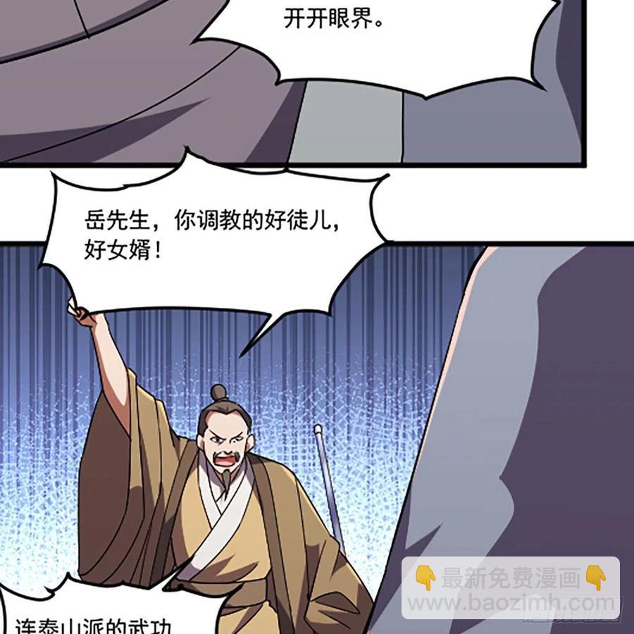 🍚笑傲江湖 第二百八十八话 故剑今非 第3页