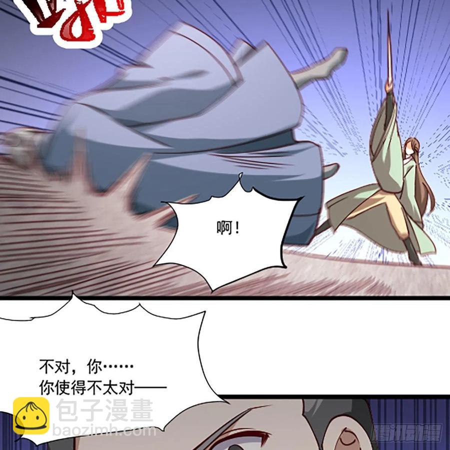 🍚笑傲江湖 第二百八十八话 故剑今非 第36页