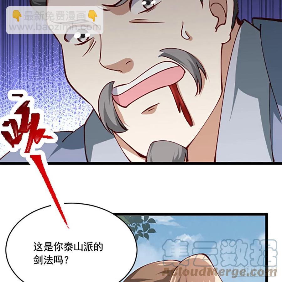 🍚笑傲江湖 第二百八十八话 故剑今非 第37页