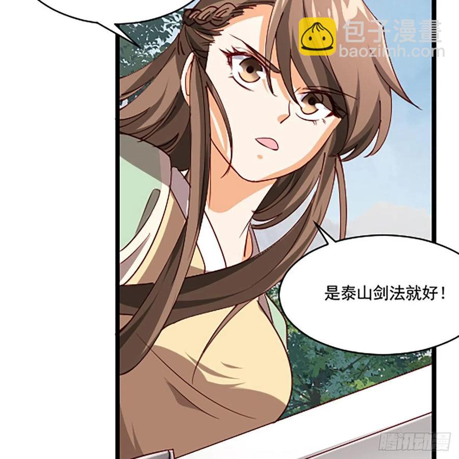 🍚笑傲江湖 第二百八十八话 故剑今非 第38页