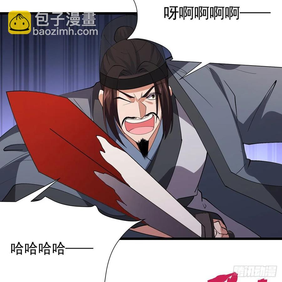 🍚笑傲江湖 第二百九十四话 华山乱 第14页