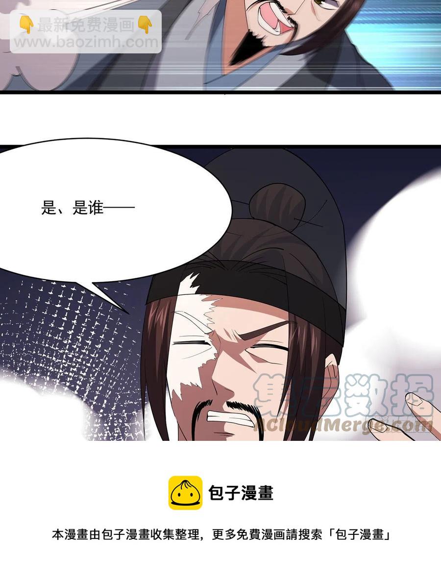🍚笑傲江湖 第二百九十四话 华山乱 第17页