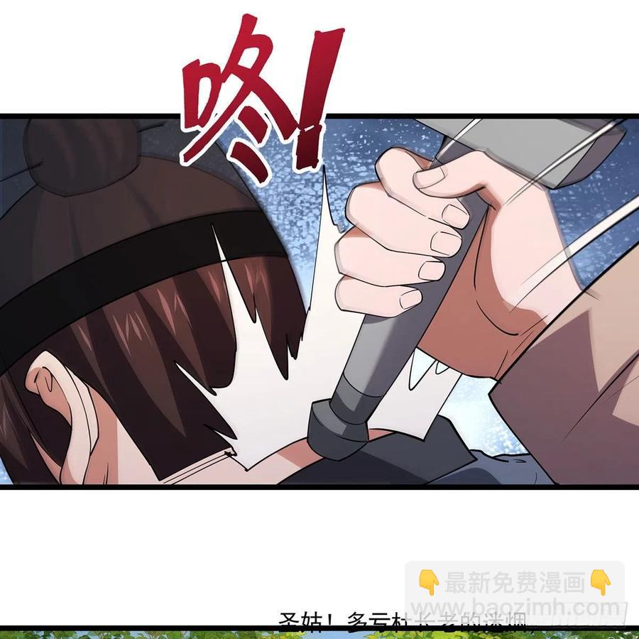 🍚笑傲江湖 第二百九十四话 华山乱 第19页