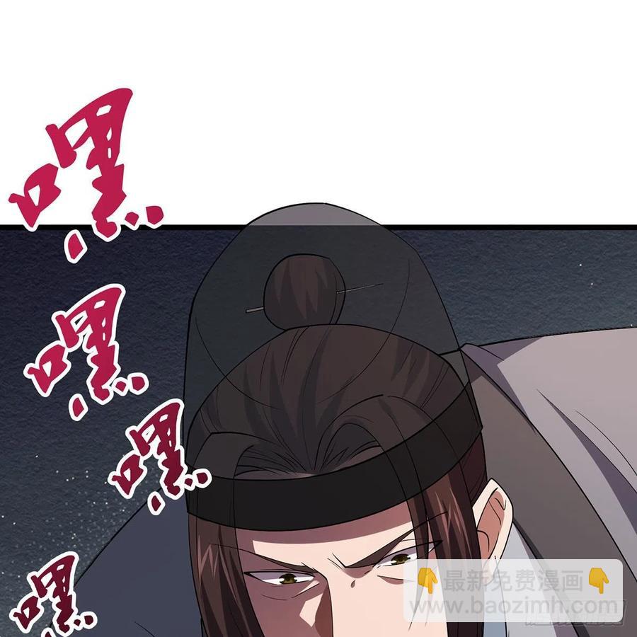 🍚笑傲江湖 第二百九十四话 华山乱 第2页