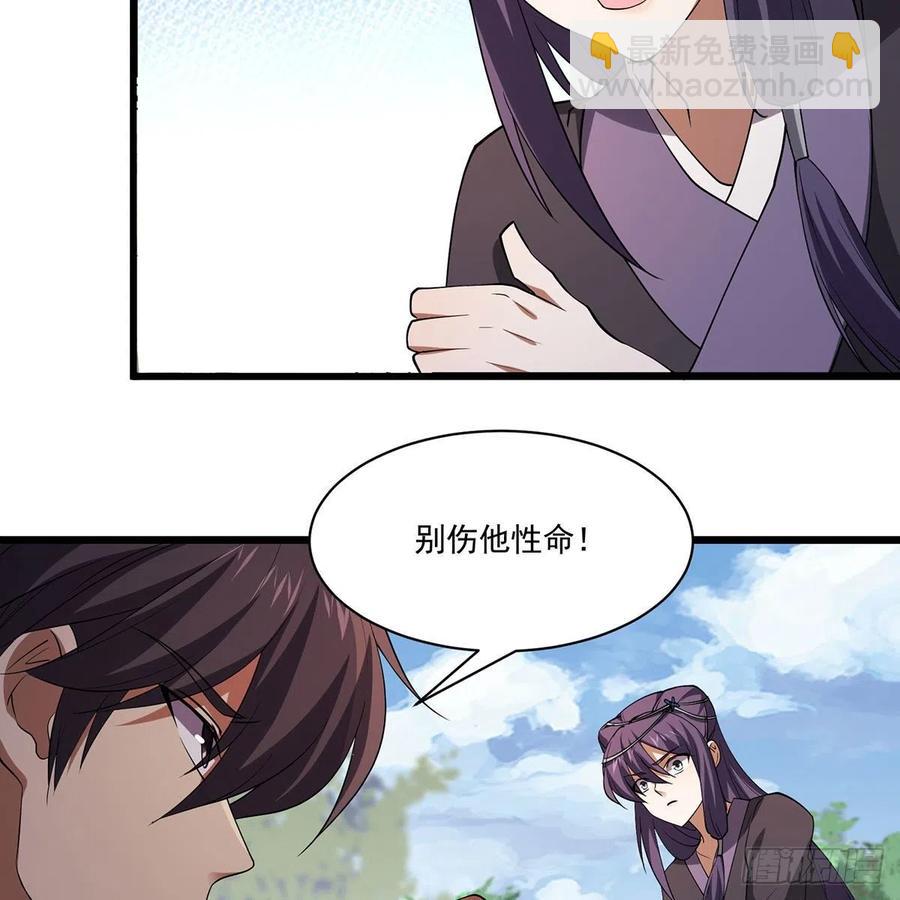 🍚笑傲江湖 第二百九十四话 华山乱 第22页