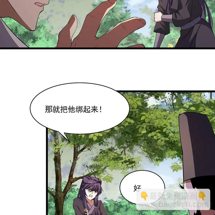🍚笑傲江湖 第二百九十四话 华山乱 第23页