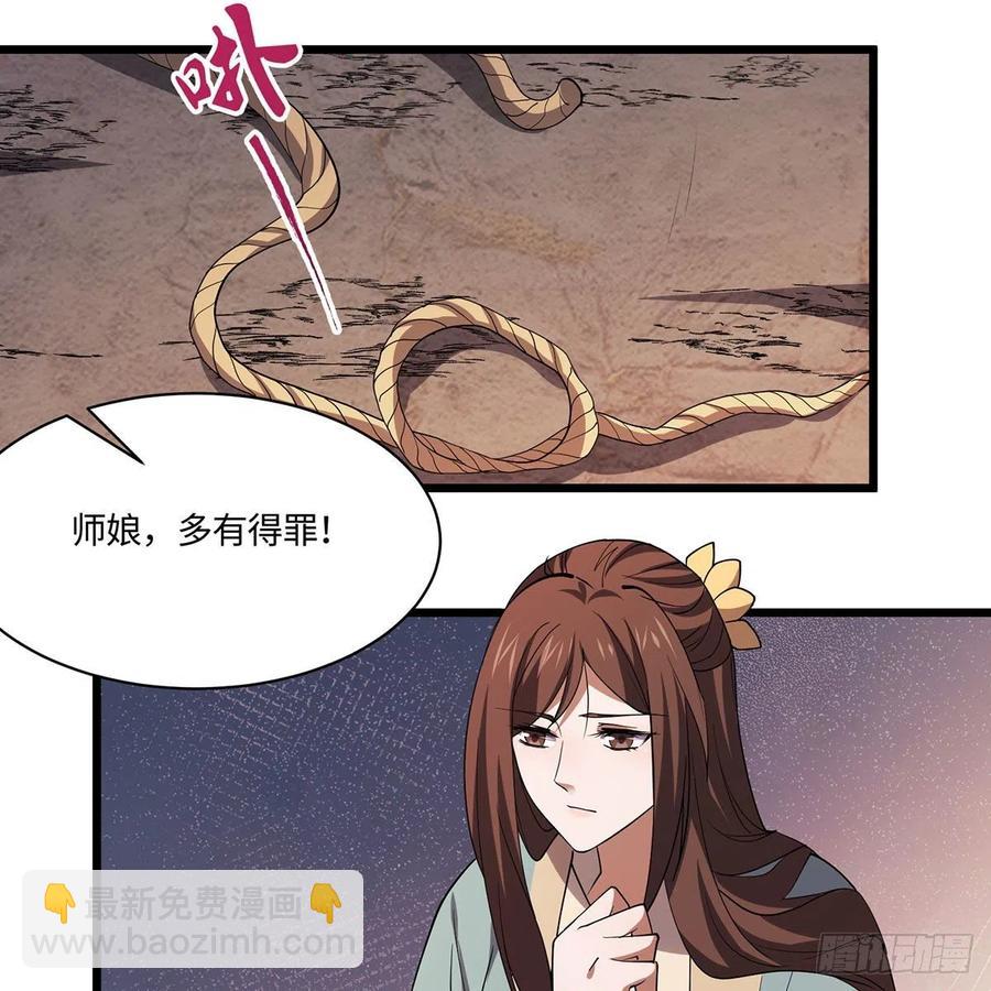 🍚笑傲江湖 第二百九十四话 华山乱 第28页