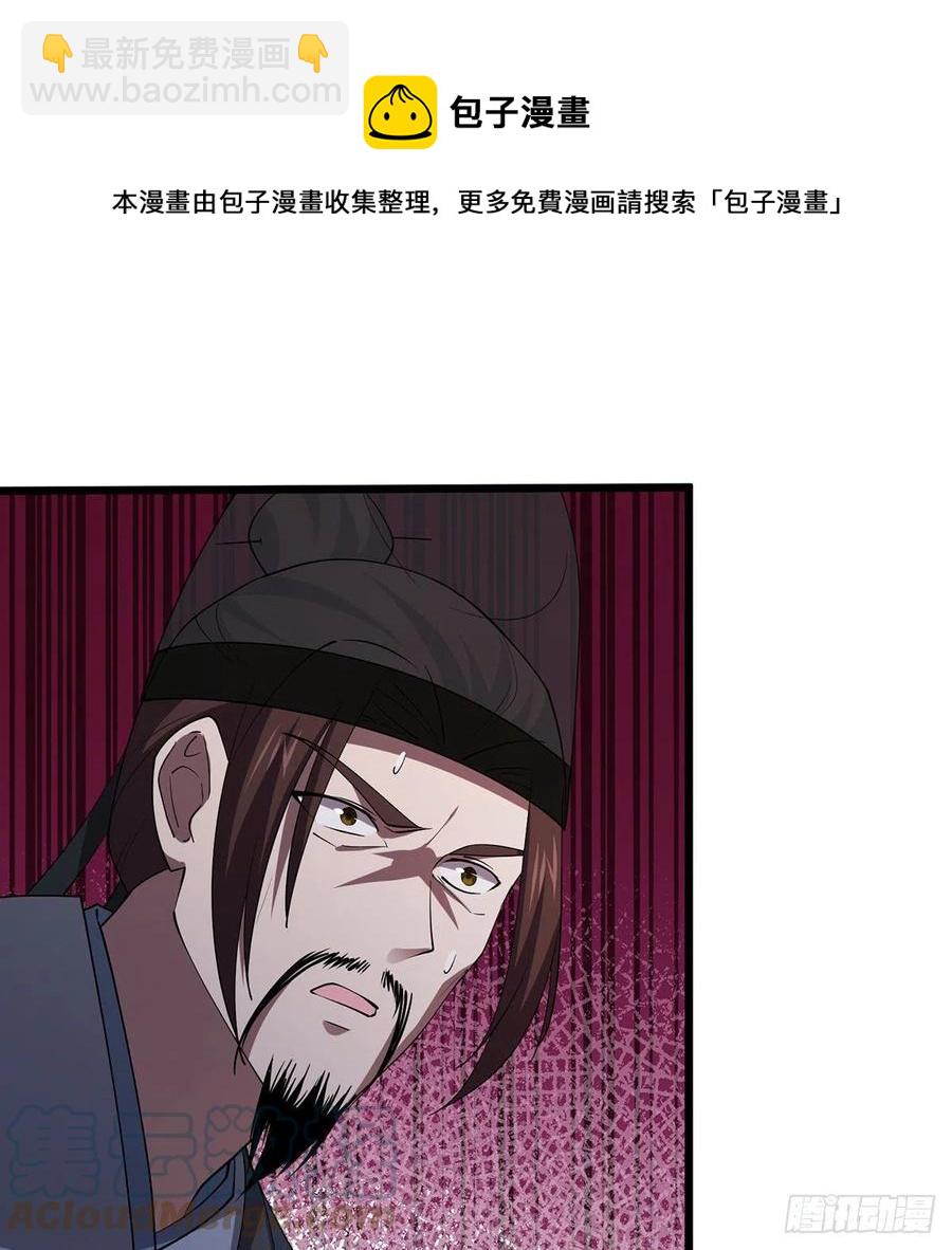 🍚笑傲江湖 第二百九十四话 华山乱 第41页