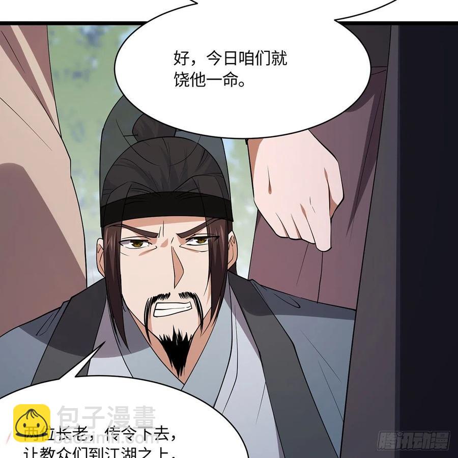 🍚笑傲江湖 第二百九十四话 华山乱 第50页