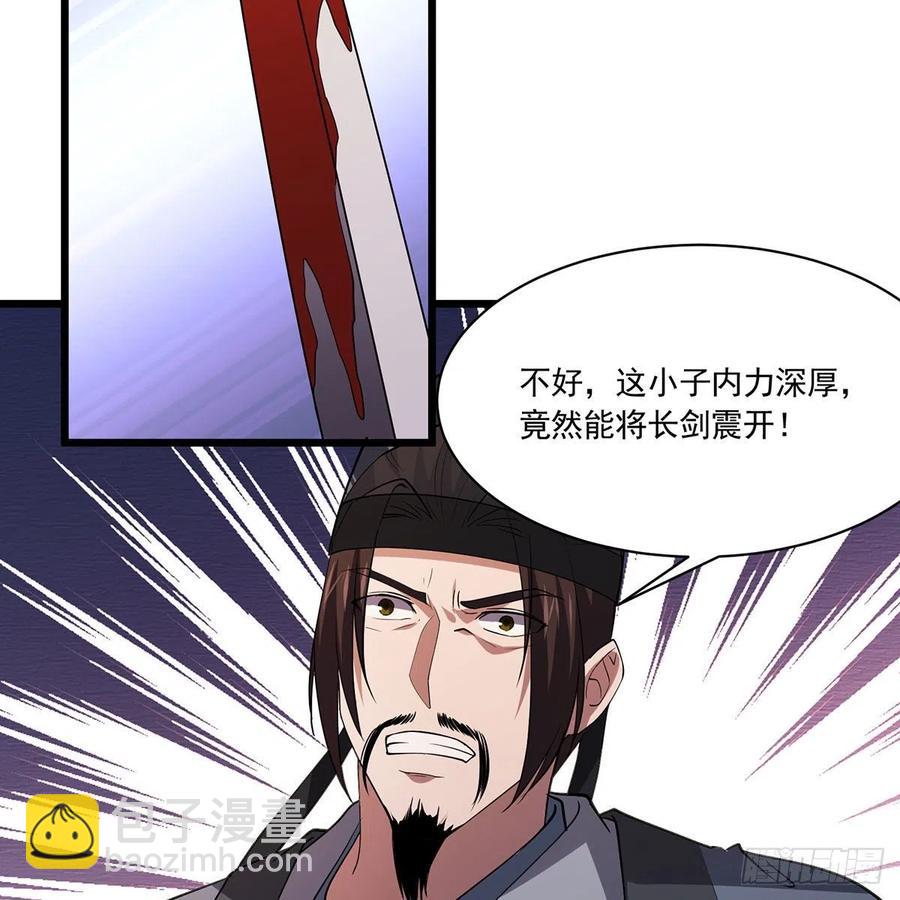 🍚笑傲江湖 第二百九十四话 华山乱 第8页