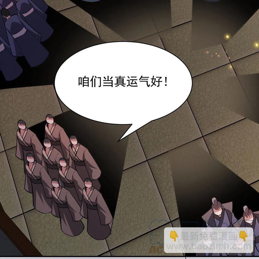 🍚笑傲江湖 第二百九十六话 盲目之剑 第10页