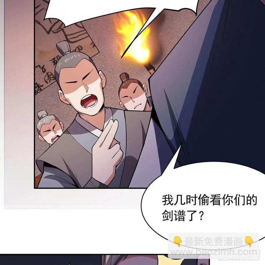 🍚笑傲江湖 第二百九十六话 盲目之剑 第12页