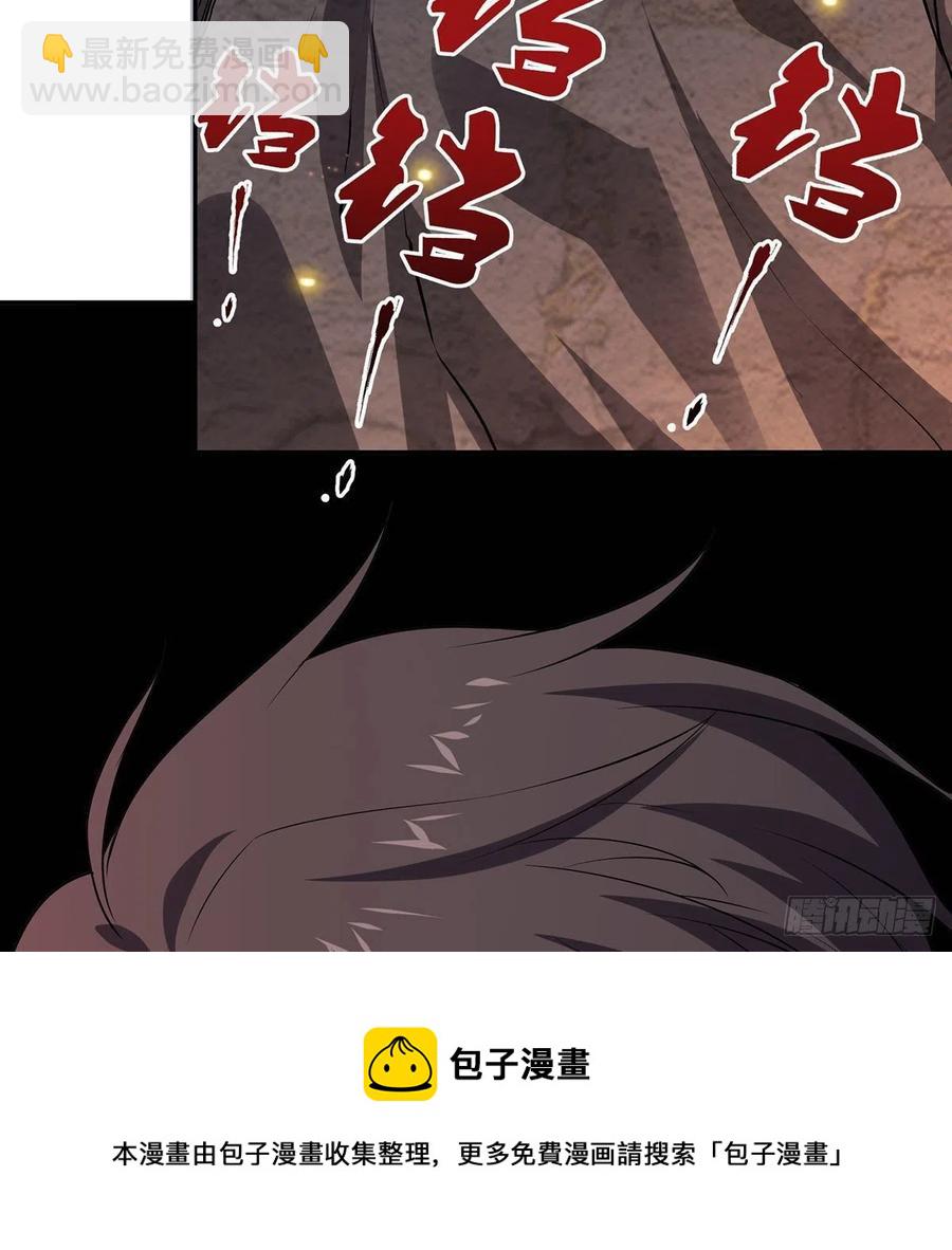 🍚笑傲江湖 第二百九十六话 盲目之剑 第17页