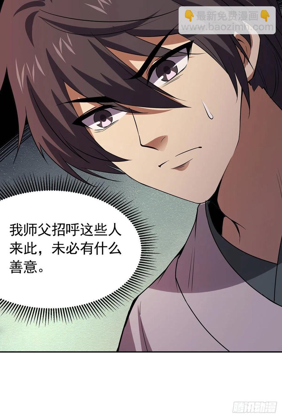 🍚笑傲江湖 第二百九十六话 盲目之剑 第18页