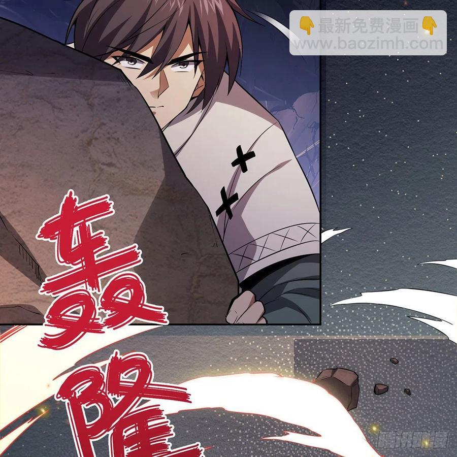 🍚笑傲江湖 第二百九十六话 盲目之剑 第20页