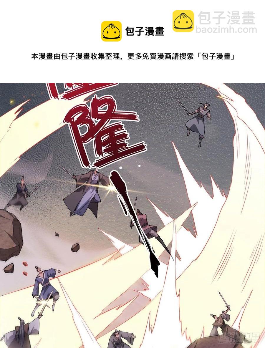 🍚笑傲江湖 第二百九十六话 盲目之剑 第21页