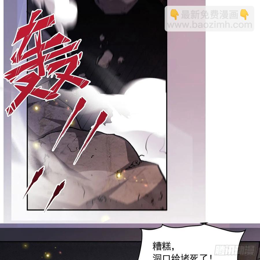 🍚笑傲江湖 第二百九十六话 盲目之剑 第23页