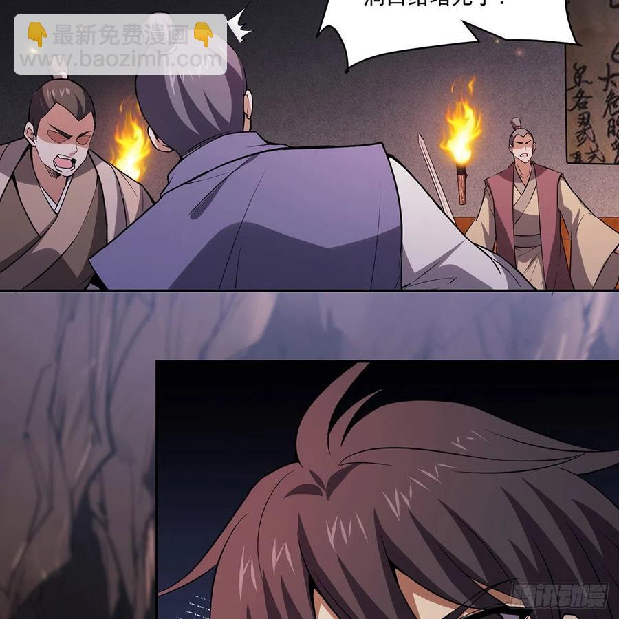 🍚笑傲江湖 第二百九十六话 盲目之剑 第24页