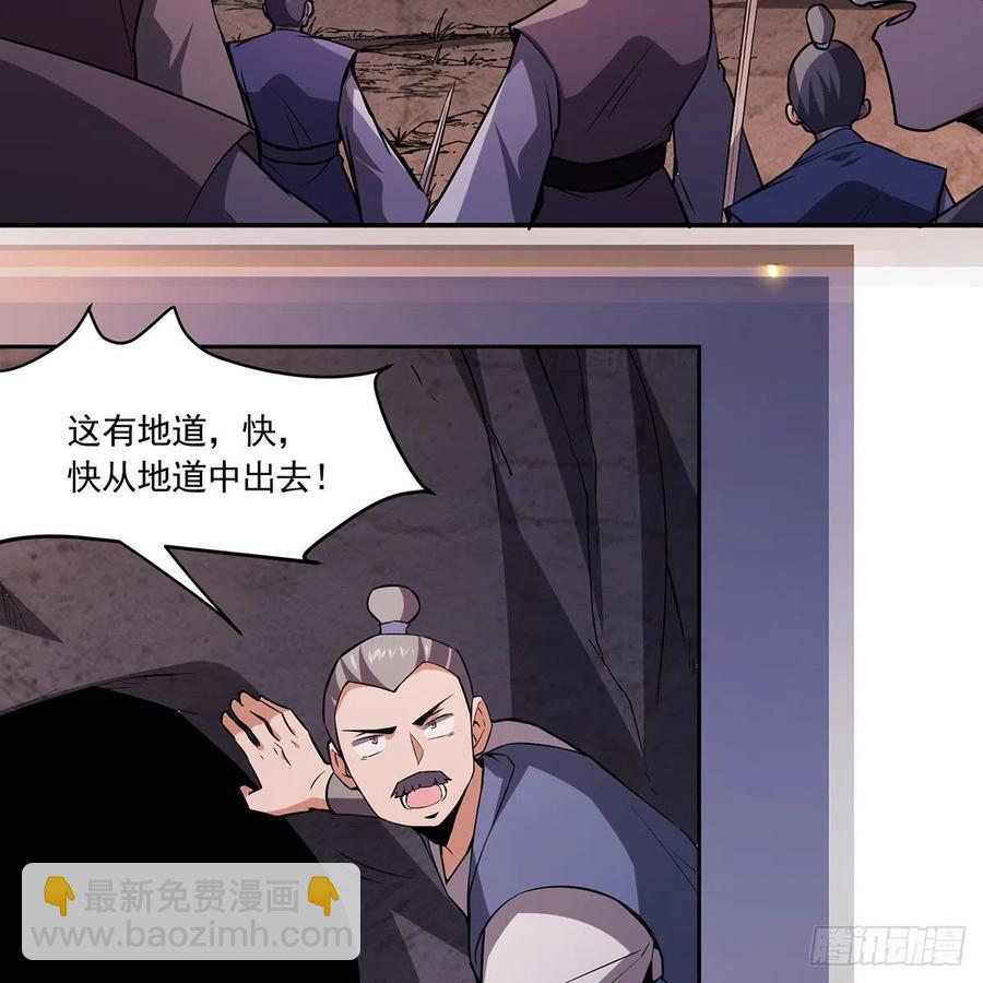 🍚笑傲江湖 第二百九十六话 盲目之剑 第27页