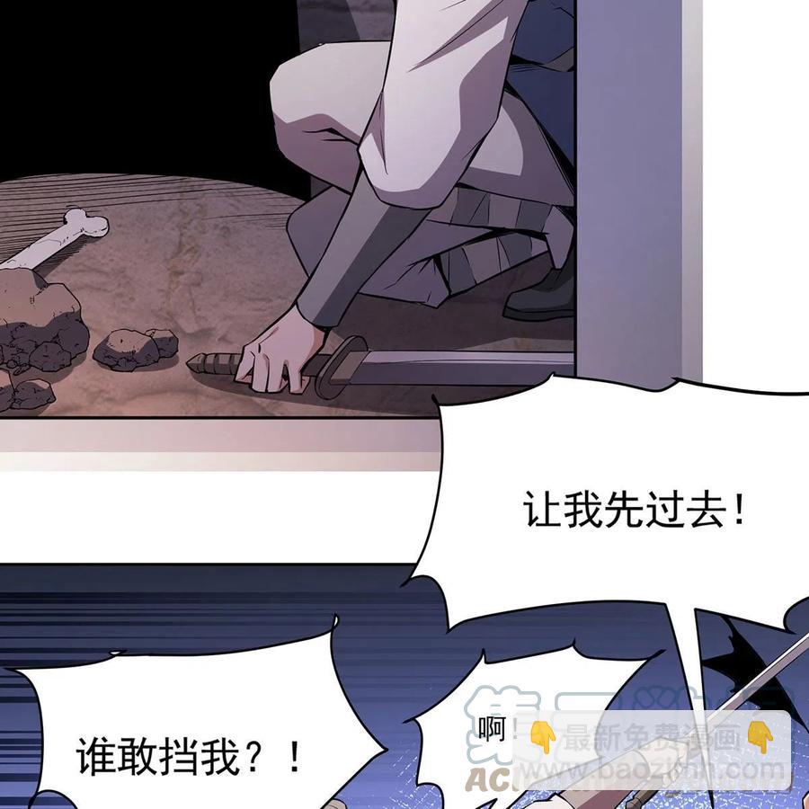 🍚笑傲江湖 第二百九十六话 盲目之剑 第28页