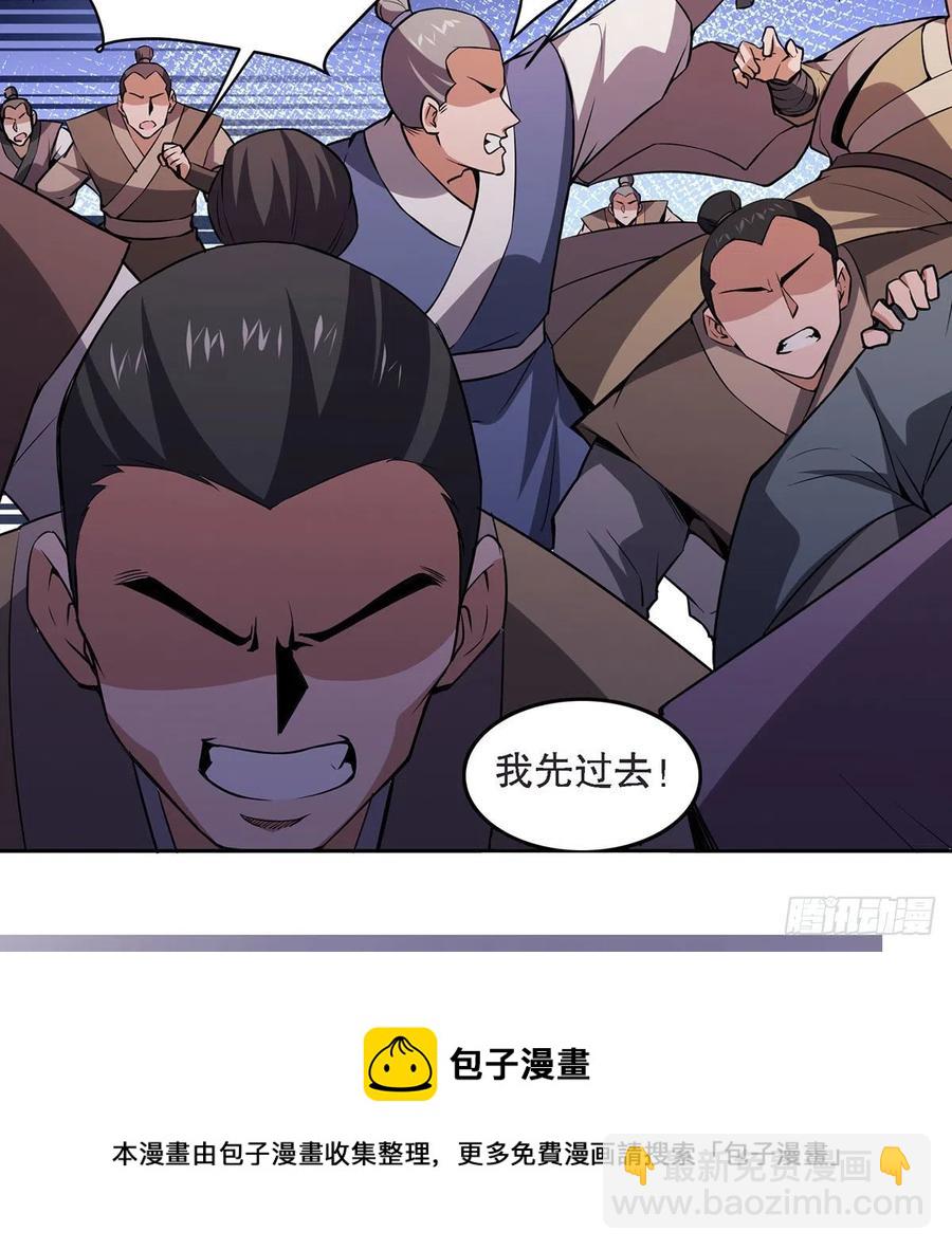 🍚笑傲江湖 第二百九十六话 盲目之剑 第29页