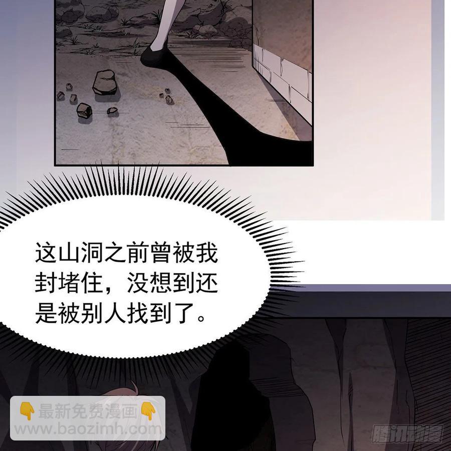 🍚笑傲江湖 第二百九十六话 盲目之剑 第3页