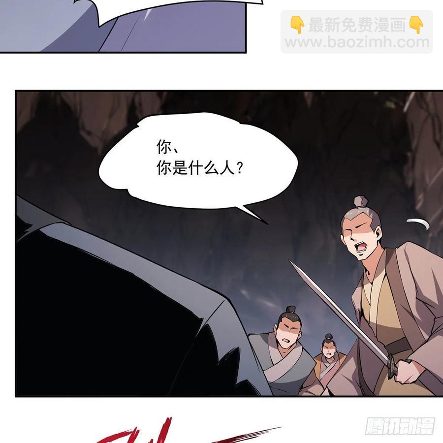 🍚笑傲江湖 第二百九十六话 盲目之剑 第36页