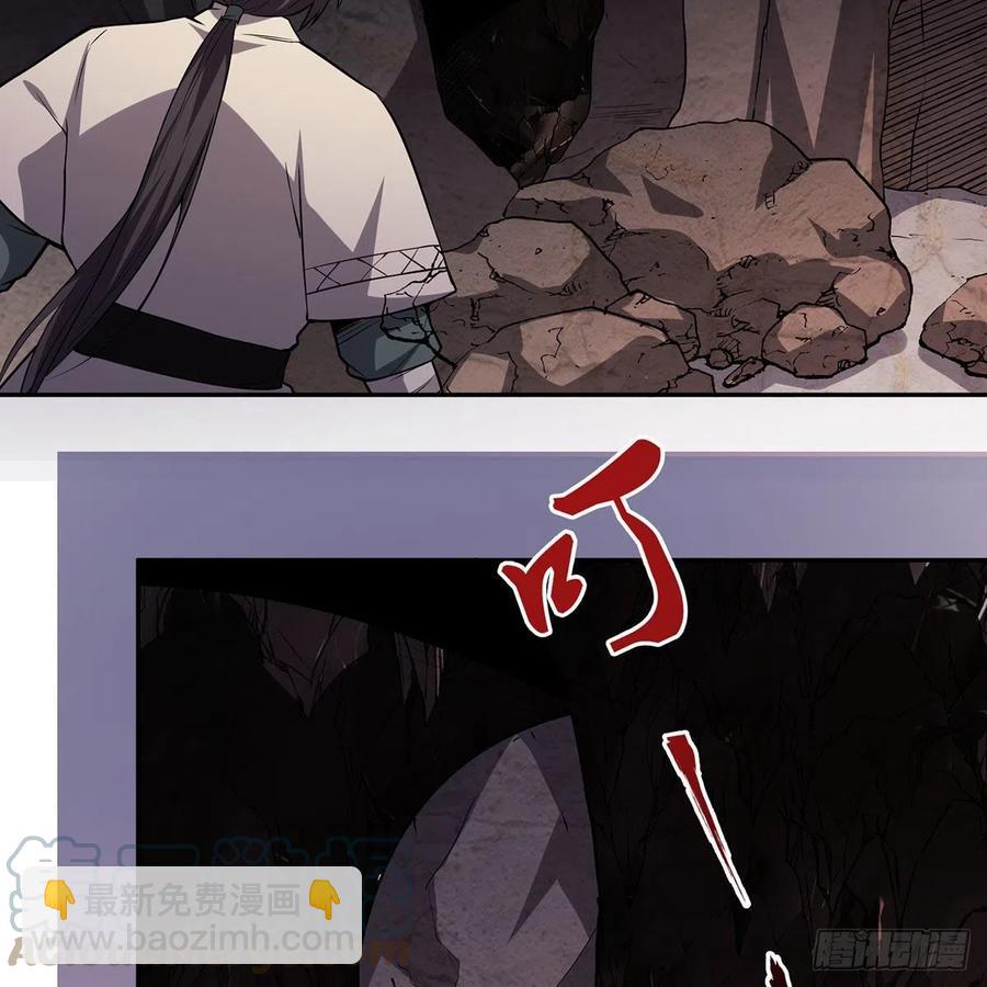 🍚笑傲江湖 第二百九十六话 盲目之剑 第4页