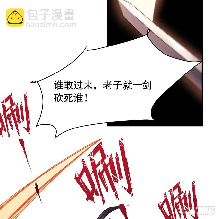 🍚笑傲江湖 第二百九十六话 盲目之剑 第42页