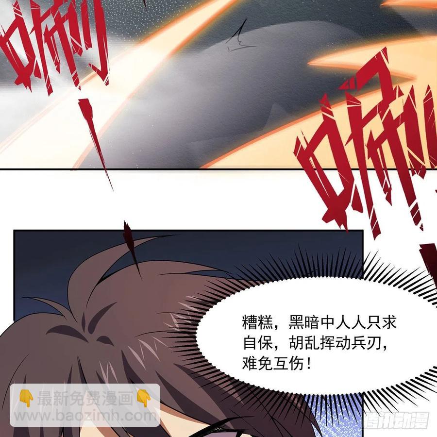 🍚笑傲江湖 第二百九十六话 盲目之剑 第44页