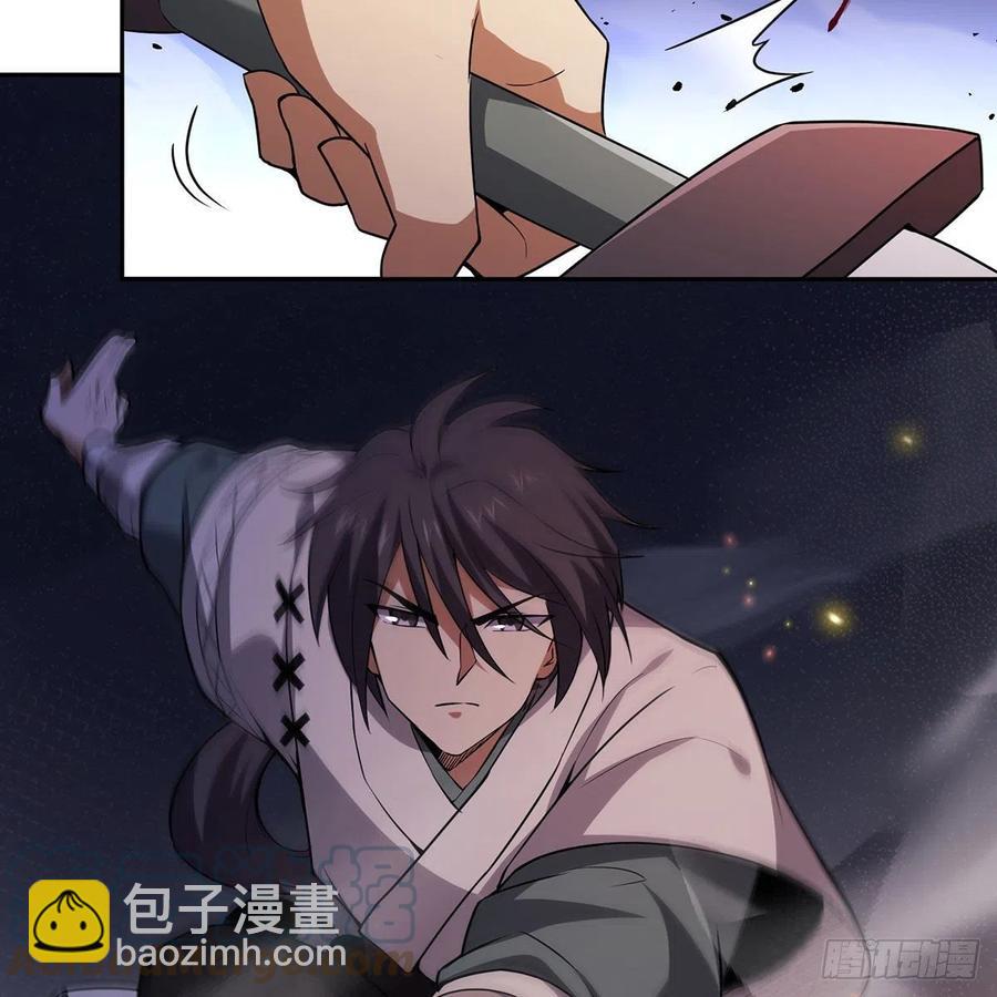 🍚笑傲江湖 第二百九十六话 盲目之剑 第46页