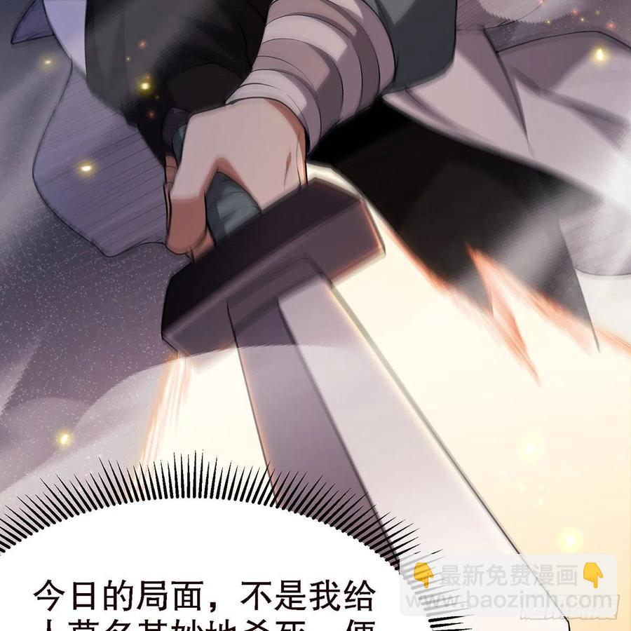 🍚笑傲江湖 第二百九十六话 盲目之剑 第47页