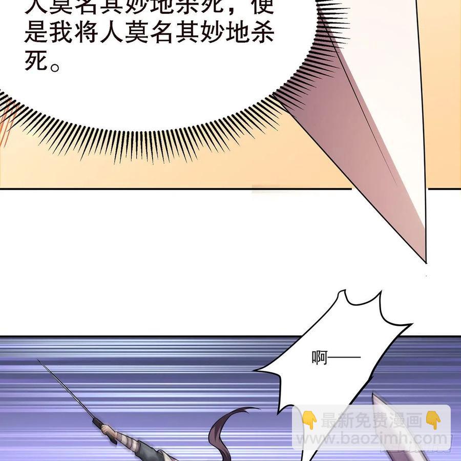 🍚笑傲江湖 第二百九十六话 盲目之剑 第48页