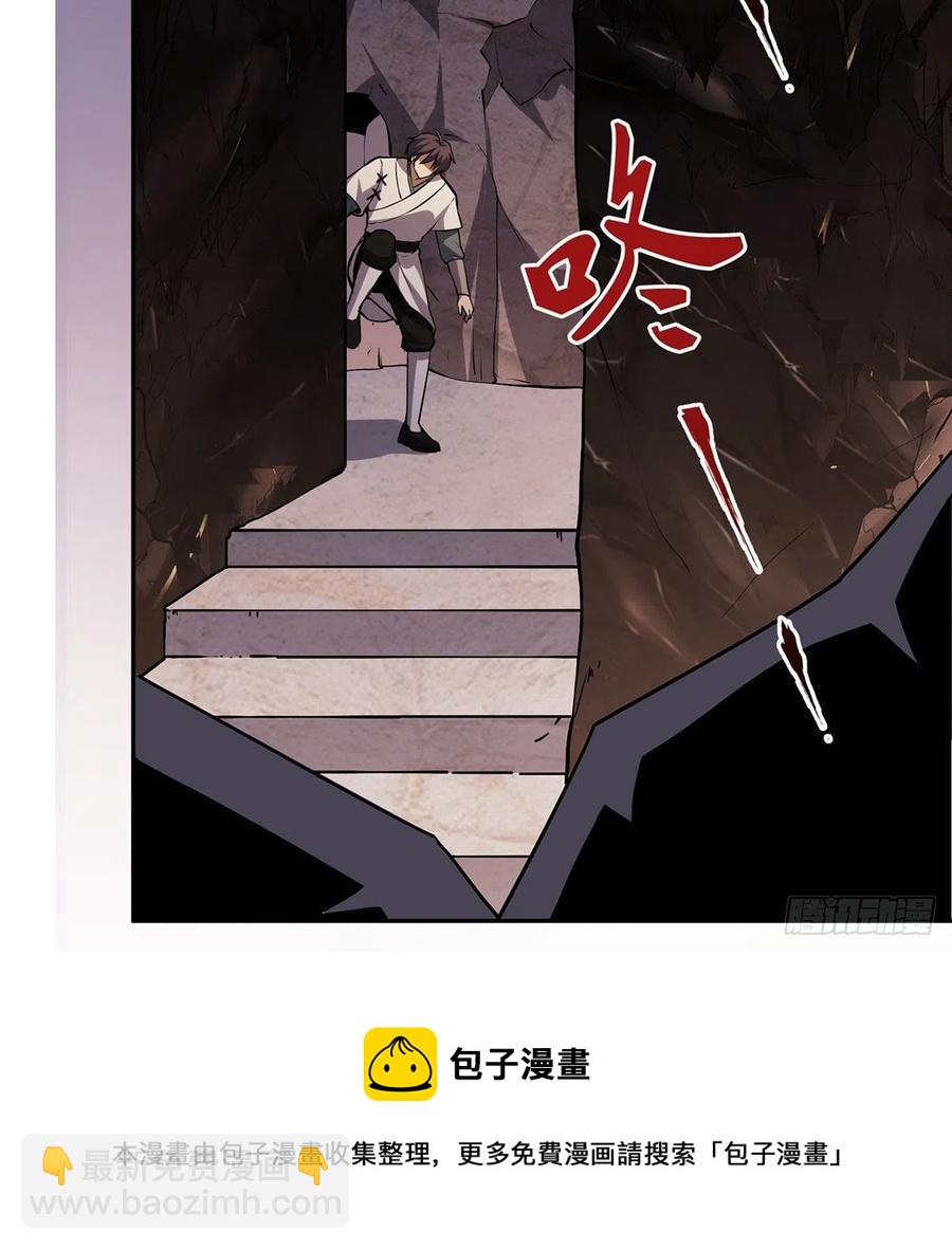 🍚笑傲江湖 第二百九十六话 盲目之剑 第5页