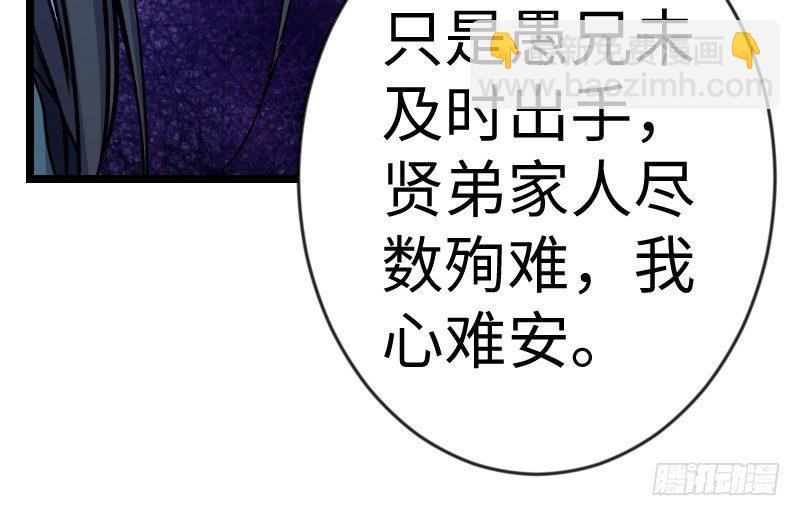 🍚笑傲江湖 第三十一话 接踵而来 第11页