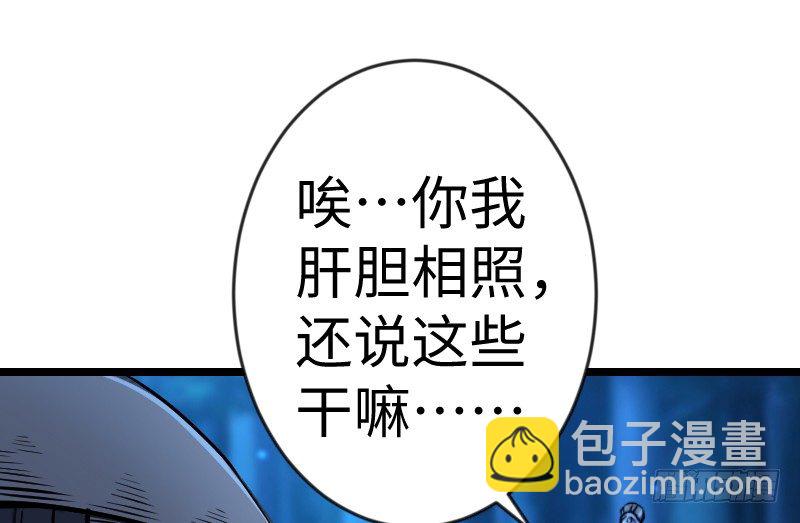 🍚笑傲江湖 第三十一话 接踵而来 第12页