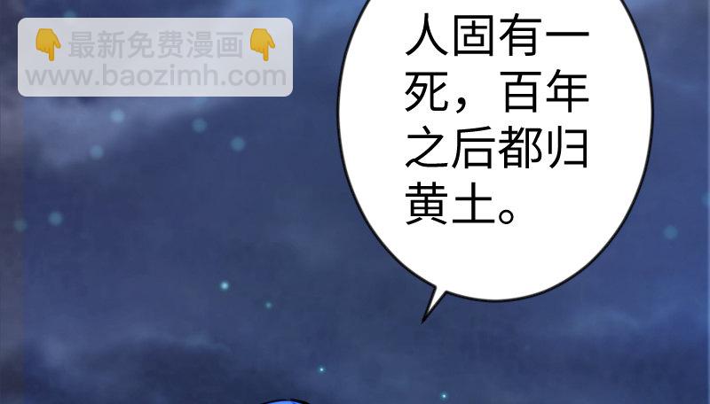 🍚笑傲江湖 第三十一话 接踵而来 第15页