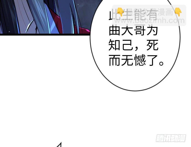 🍚笑傲江湖 第三十一话 接踵而来 第19页