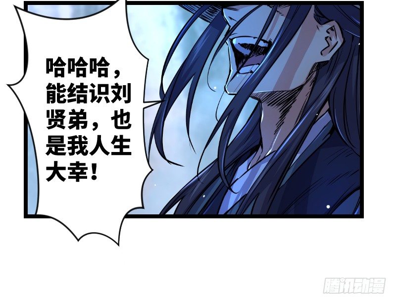 🍚笑傲江湖 第三十一话 接踵而来 第20页