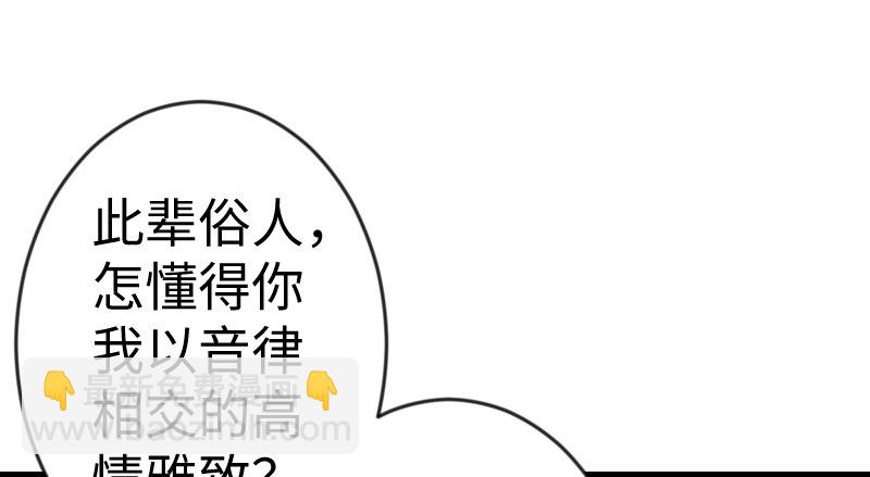 🍚笑傲江湖 第三十一话 接踵而来 第22页