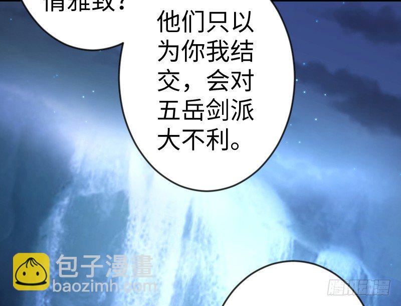 🍚笑傲江湖 第三十一话 接踵而来 第23页