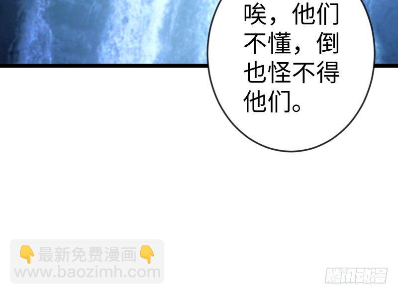 🍚笑傲江湖 第三十一话 接踵而来 第24页