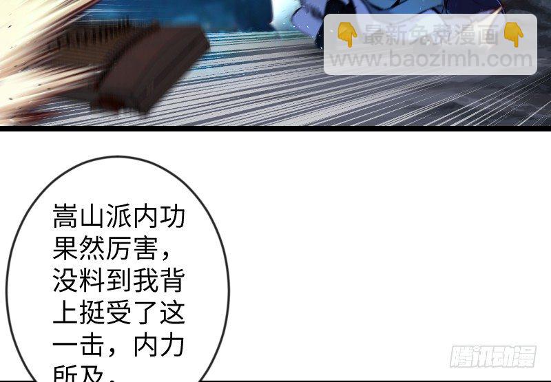 🍚笑傲江湖 第三十一话 接踵而来 第30页