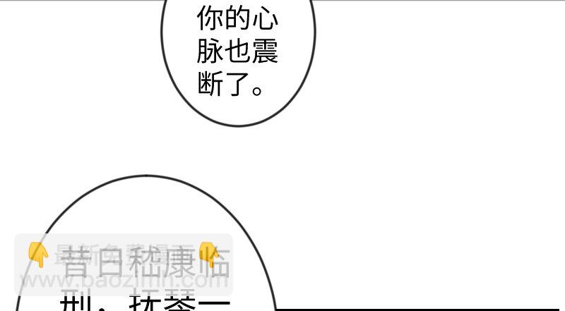 🍚笑傲江湖 第三十一话 接踵而来 第32页