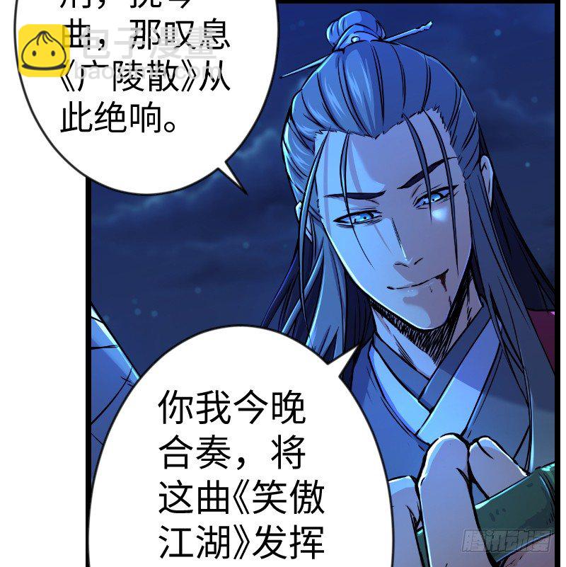 🍚笑傲江湖 第三十一话 接踵而来 第33页
