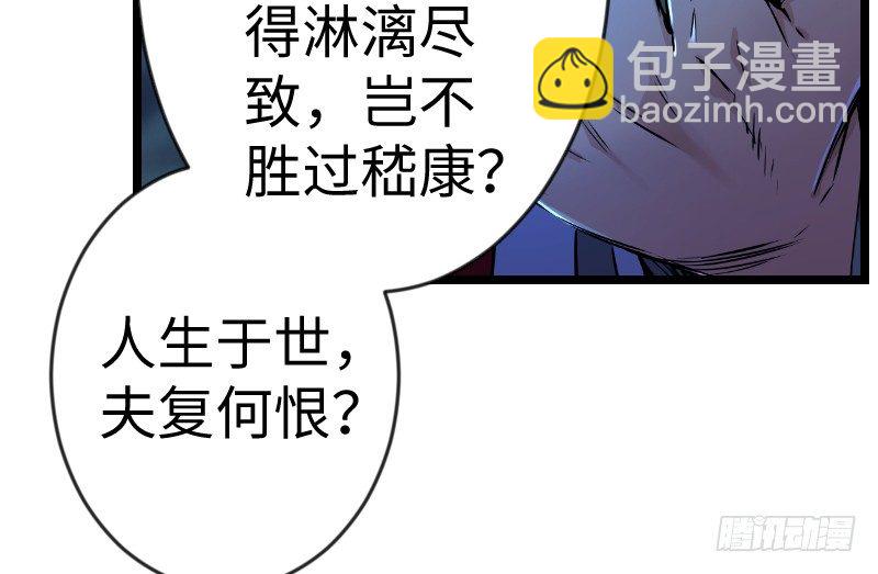 🍚笑傲江湖 第三十一话 接踵而来 第34页