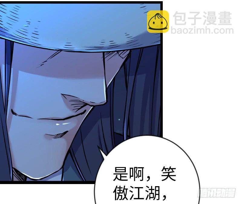 🍚笑傲江湖 第三十一话 接踵而来 第36页