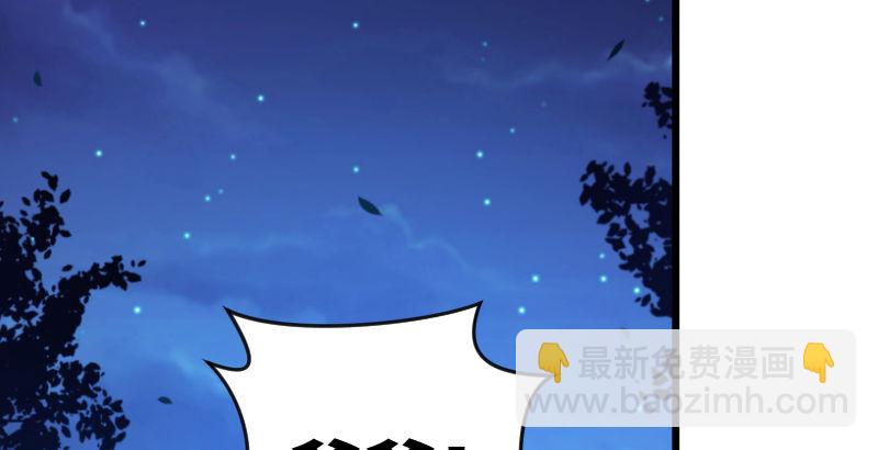 🍚笑傲江湖 第三十一话 接踵而来 第42页