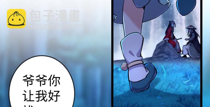 🍚笑傲江湖 第三十一话 接踵而来 第44页