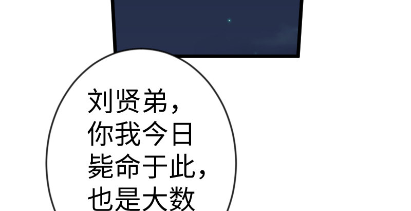 🍚笑傲江湖 第三十一话 接踵而来 第5页